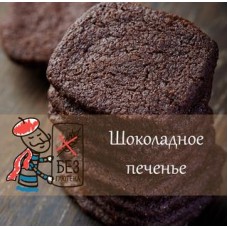 Доставка  Печенье шоколадное 100 г из Пекарня Волконский